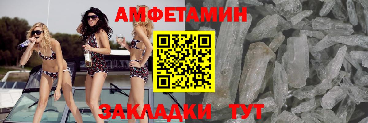 Верхняя Пышма  Amphetamine Premium  Вход с VPN 