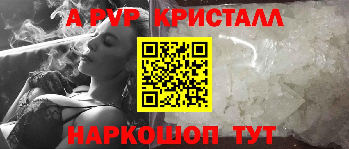 Alpha PVP крисы CK Верхняя Пышма