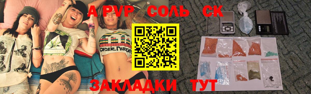 Альфа ПВП VHQ  Alpha-PVP Crystall  Вход с VPN  Верхняя Пышма 