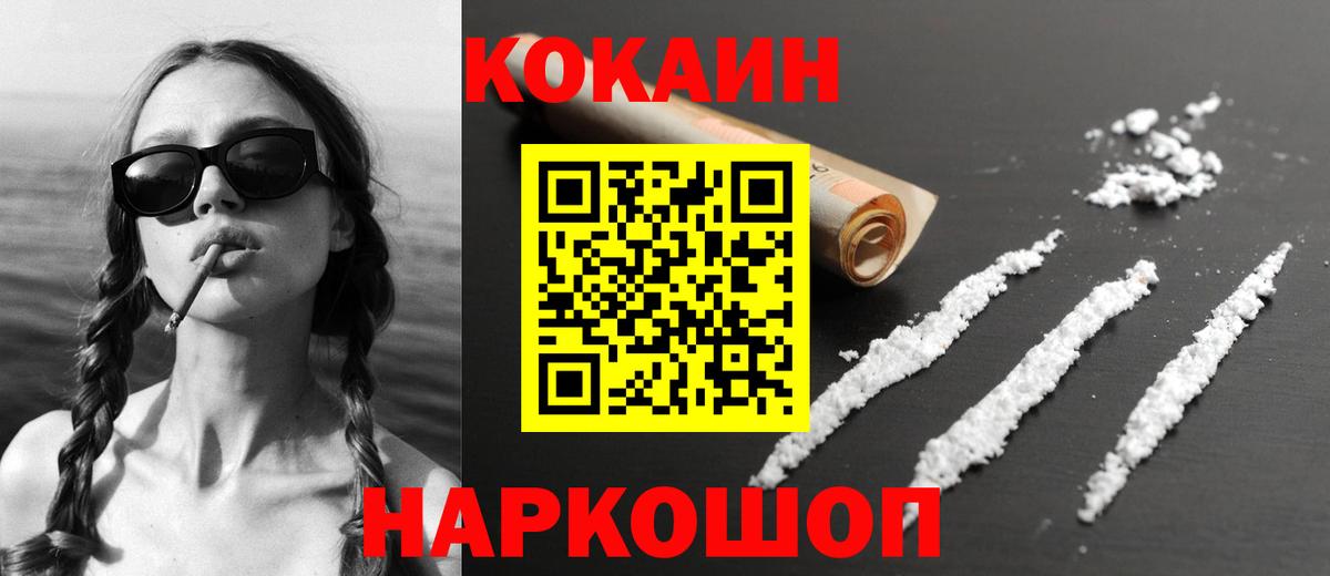 КОКАИН VHQ Верхняя Пышма