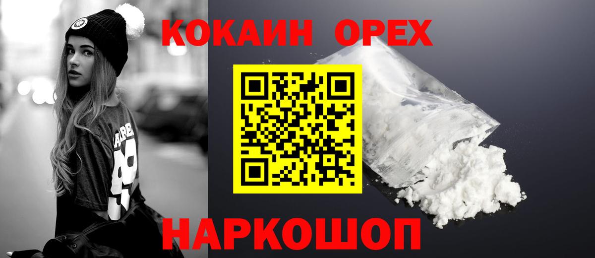 Cocaine 99%  Вход с VPN  Верхняя Пышма 