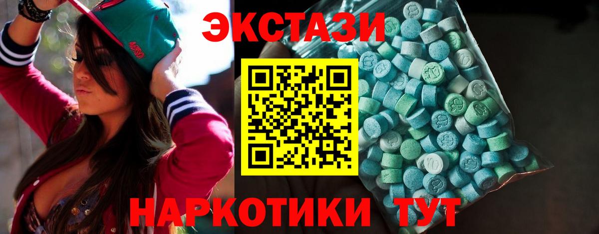 Экстази TESLA  ЭКСТАЗИ  Верхняя Пышма  Вход с VPN 