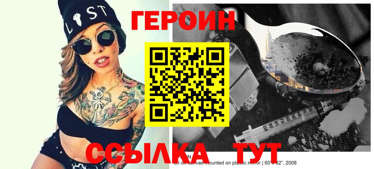 Героин белый Верхняя Пышма