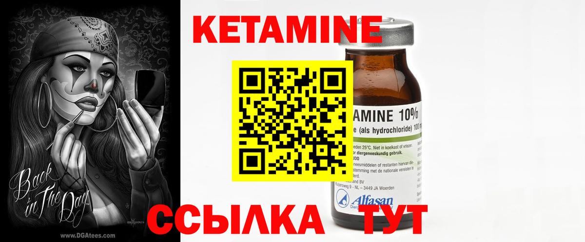 Кетамин ketamine Верхняя Пышма