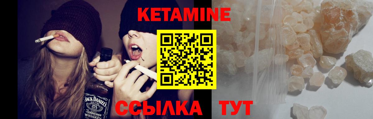 Кетамин VHQ  Кетамин VHQ  Верхняя Пышма  Вход с VPN 