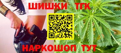 шишки Наро-Фоминск