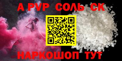 шишки Наро-Фоминск