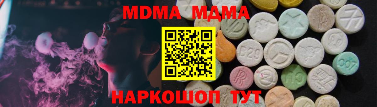 MDMA VHQ  Вход с VPN  Верхняя Пышма  МДМА кристаллы 