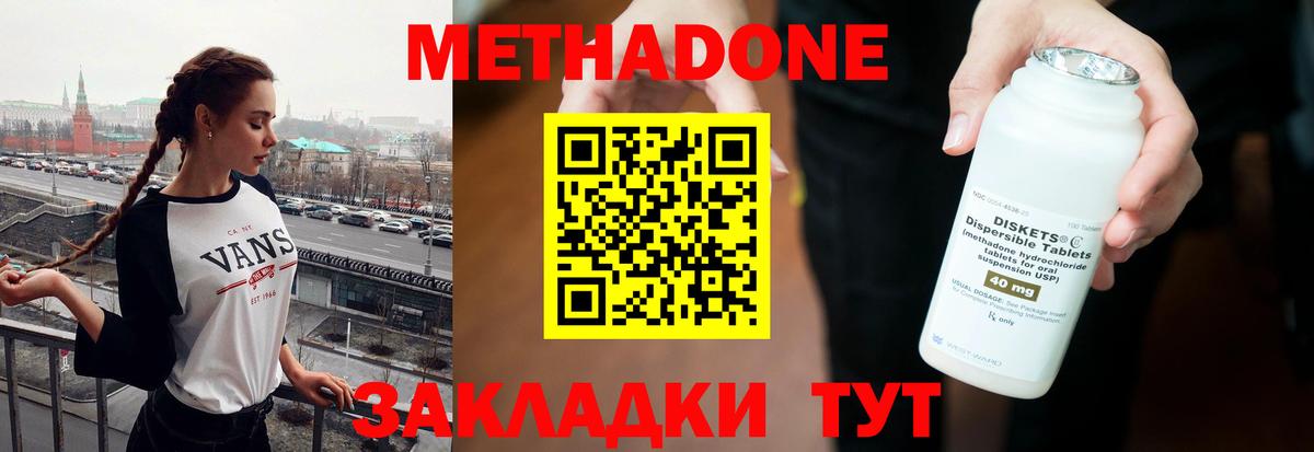 Метадон кристалл  ОМГ ОМГ ссылки  Метадон кристалл  Верхняя Пышма  Вход с VPN 