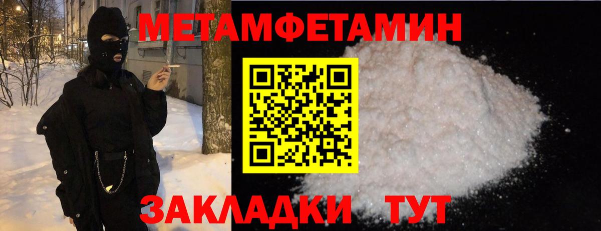 Верхняя Пышма  Метамфетамин кристалл  Вход с VPN 