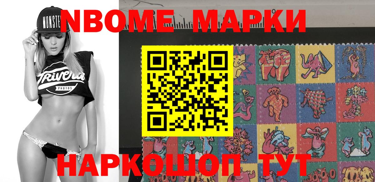 Марки NBOMe  Марки 25I-NBOMe 1,8мг  Вход с VPN  Марки 25I-NBOMe 1,8мг  Верхняя Пышма 