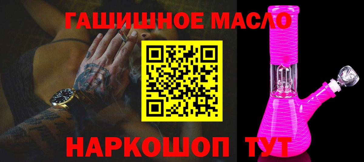 Верхняя Пышма  ТГК THC oil  что такое наркотик  Вход с VPN 