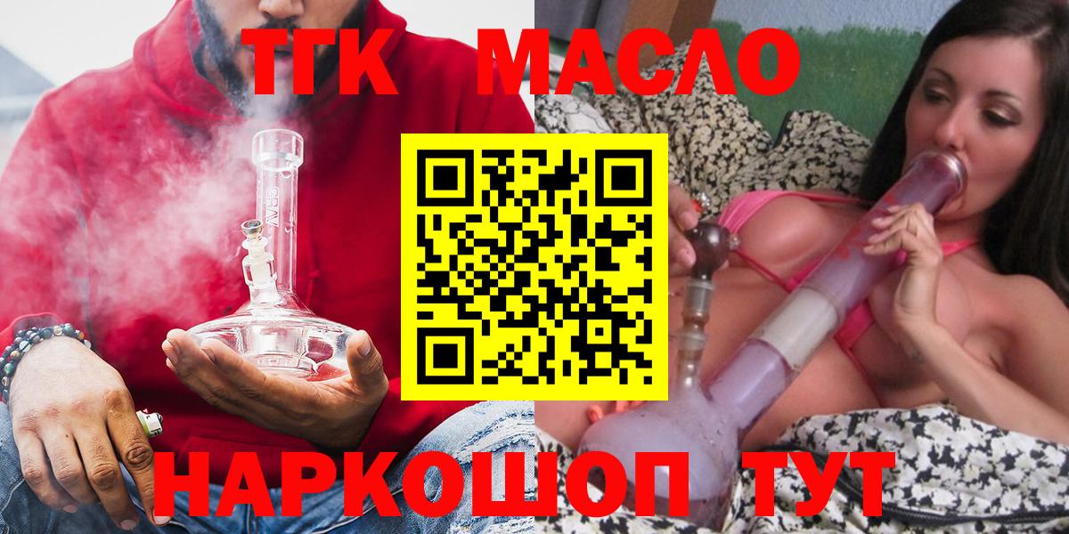Дистиллят ТГК вейп с тгк Верхняя Пышма